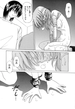 Page 103 of Aigan Bishoujo-teki Seikatsu no Susume