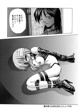 Page 110 of Aigan Bishoujo-teki Seikatsu no Susume