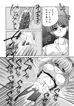 Page 113 of Aigan Bishoujo-teki Seikatsu no Susume