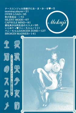 Page 4 of Aigan Bishoujo-teki Seikatsu no Susume