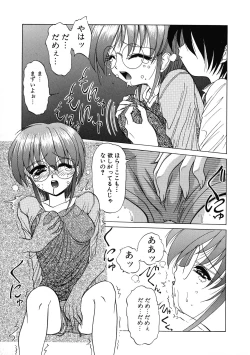 Page 55 of Aigan Bishoujo-teki Seikatsu no Susume