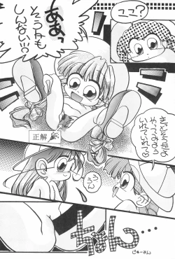 Page 14 of Tanoshii Youchien