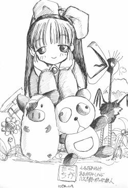 Page 21 of Tanoshii Youchien