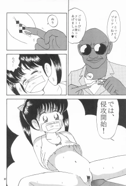 Page 12 of Okosama Daimyoujin 2