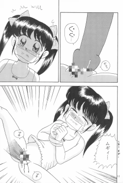 Page 13 of Okosama Daimyoujin 2