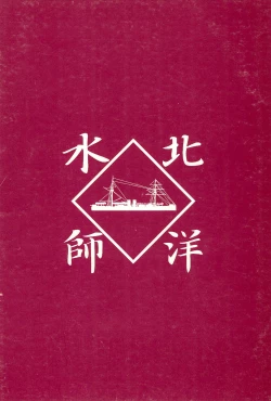 Page 36 of Okosama Daimyoujin 2