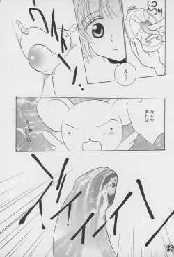 Page 25 of Kero-chan to Issho!!