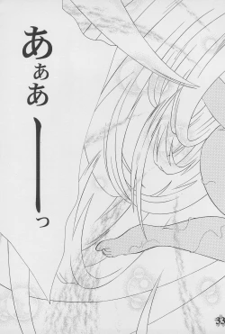 Page 35 of Kero-chan to Issho!!