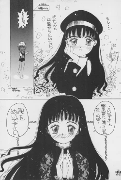 Page 41 of Kero-chan to Issho!!