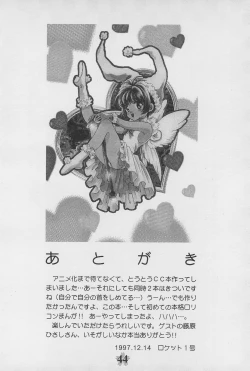 Page 46 of Kero-chan to Issho!!