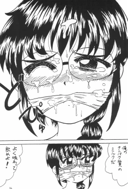 Page 18 of DID Azusa 2