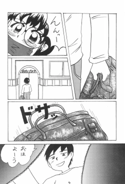 Page 6 of DID Azusa 2