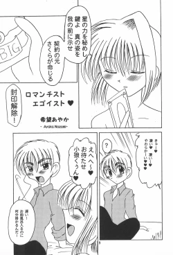 Page 11 of Candy Life