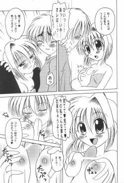 Page 13 of Candy Life