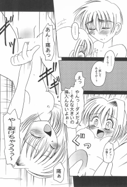 Page 20 of Candy Life