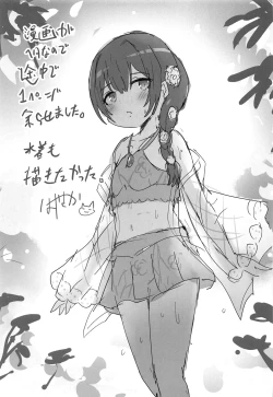 Page 12 of Yozoutsutsu