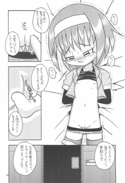 Page 12 of Zenyousai Vol. 5