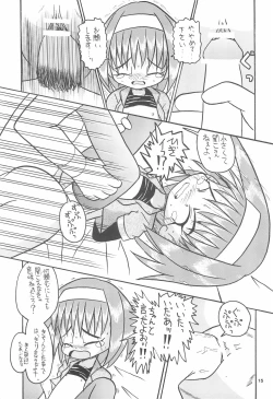 Page 15 of Zenyousai Vol. 5