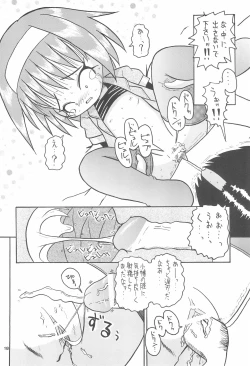 Page 18 of Zenyousai Vol. 5