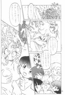 Page 29 of Zenyousai Vol. 5