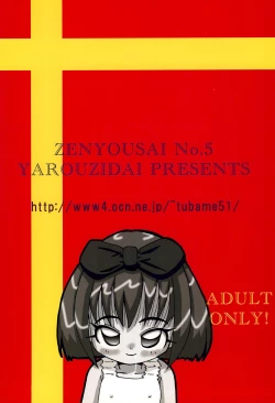 Page 42 of Zenyousai Vol. 5