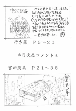 Page 4 of Zenyousai Vol. 5