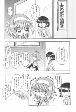 Page 6 of Zenyousai Vol. 5