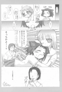 Page 16 of Hakuhatsu Nakadashi