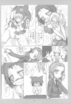 Page 26 of Hakuhatsu Nakadashi