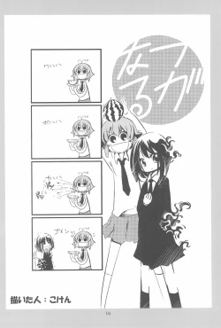 Page 4 of Hakuhatsu Nakadashi