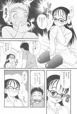 Page 16 of Otetsudai-san Club