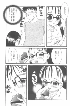 Page 17 of Otetsudai-san Club