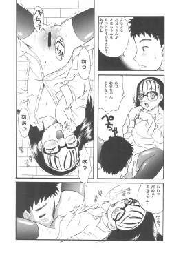 Page 21 of Otetsudai-san Club