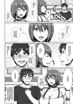 Page 2 of Hitozuma Sweet Trap!?