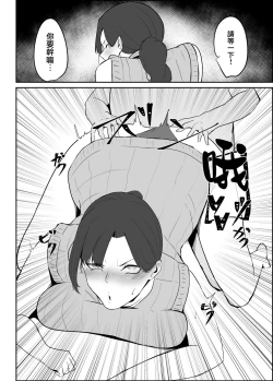 Page 23 of Netorare Danchizuma | 被NTR的住宅區妻子