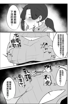 Page 28 of Netorare Danchizuma | 被NTR的住宅區妻子