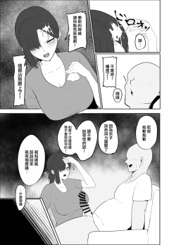 Page 6 of Netorare Danchizuma | 被NTR的住宅區妻子