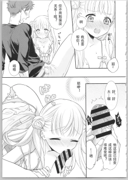 Page 17 of でぃあまいだーりん!