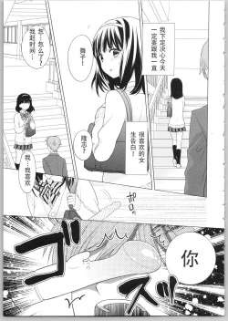 Page 41 of でぃあまいだーりん!