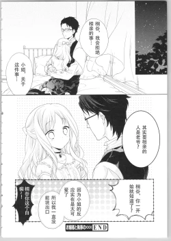 Page 76 of でぃあまいだーりん!