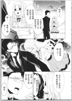 Page 79 of でぃあまいだーりん!