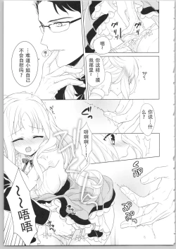 Page 85 of でぃあまいだーりん!