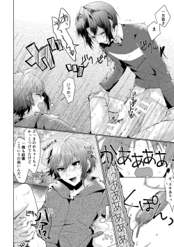 Page 15 of Batsu Game