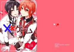 Page 1 of Batsu Game