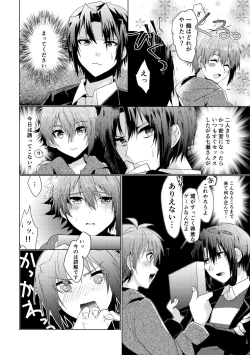 Page 3 of Batsu Game