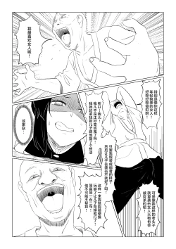 Page 15 of Shinobu wa Maketakunai | 蝴蝶忍不想认输