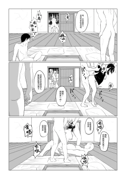 Page 30 of Shinobu wa Maketakunai | 蝴蝶忍不想认输