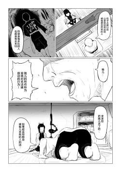 Page 4 of Shinobu wa Maketakunai | 蝴蝶忍不想认输