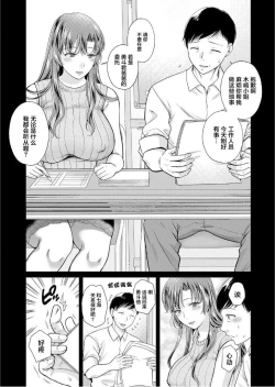 Page 22 of Henyou Suru Oyako Saishuuwa