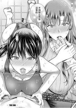 Page 23 of Henyou Suru Oyako Saishuuwa